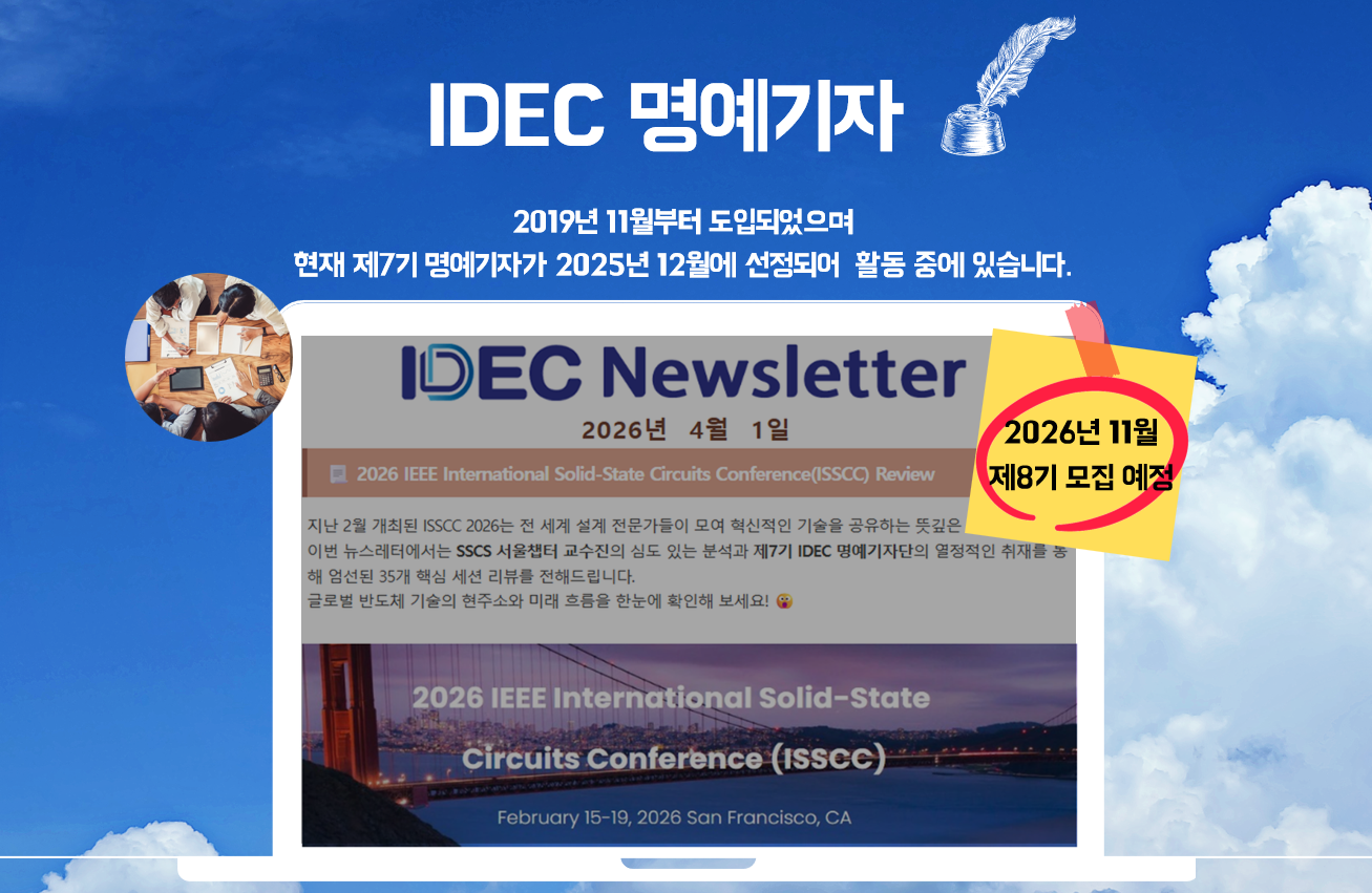 제8기 명예기자 모집 포스터